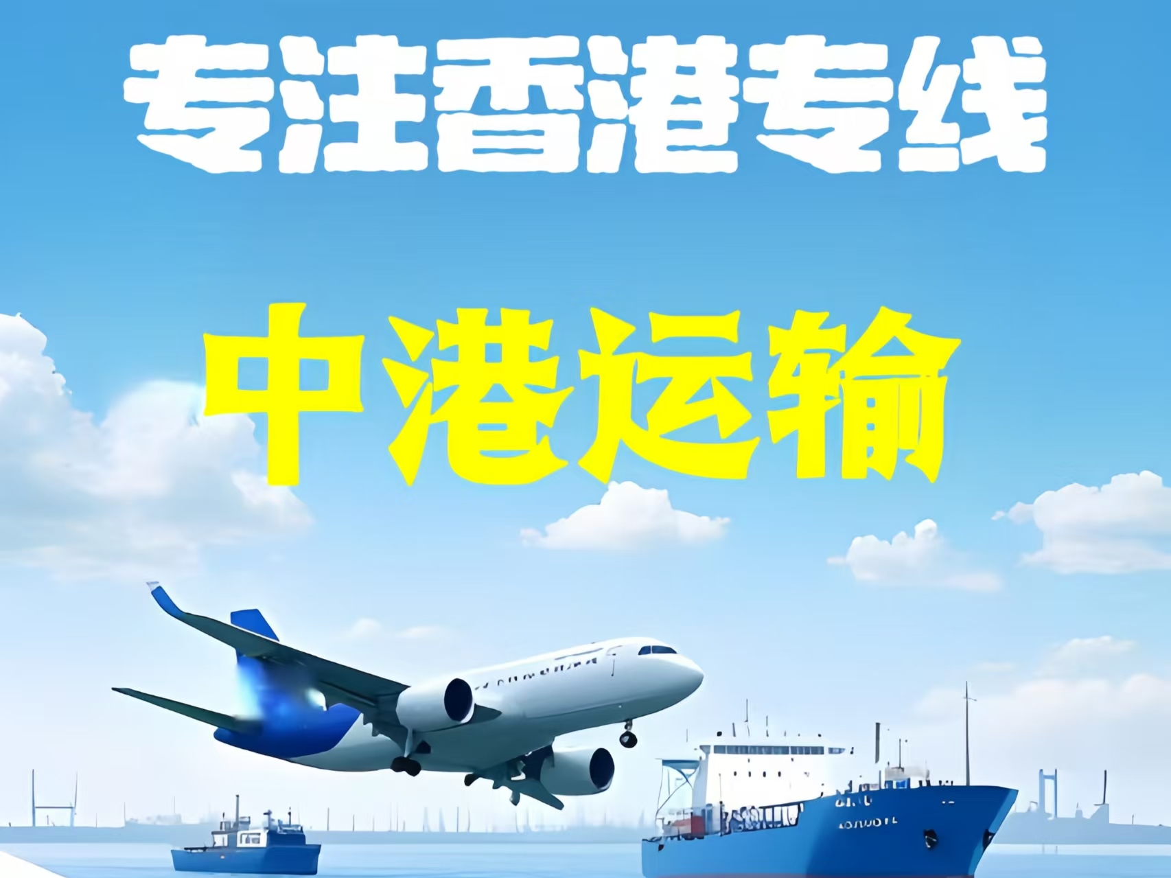 润州区至香港新界10吨线路板跨境物流全流程解析