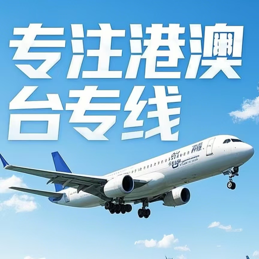 润州区到台湾航空运输